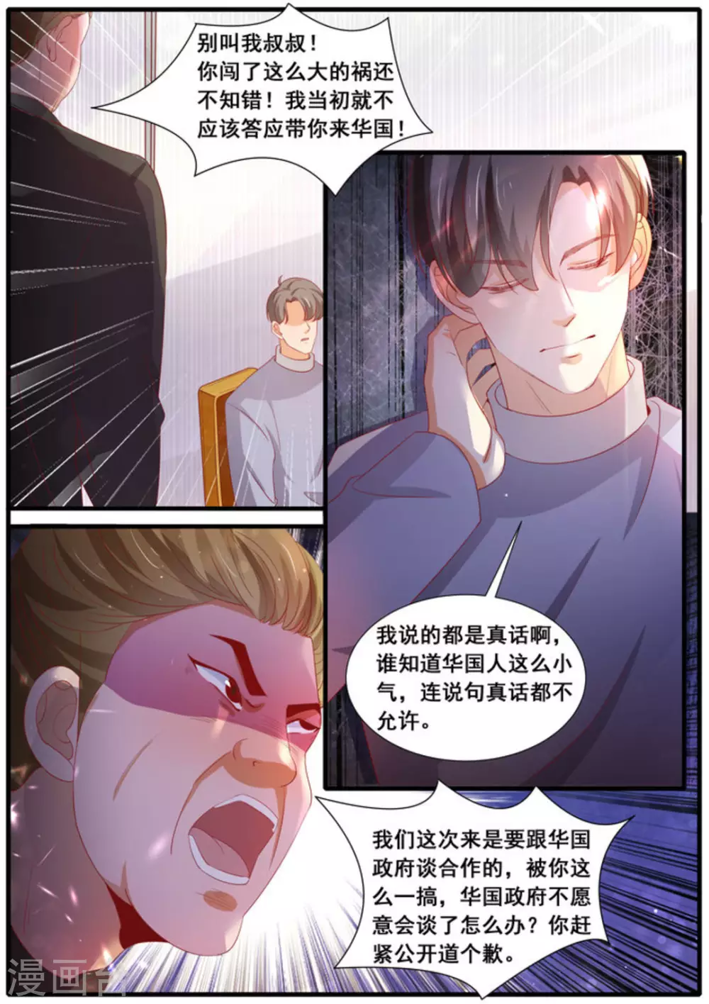 第49话3