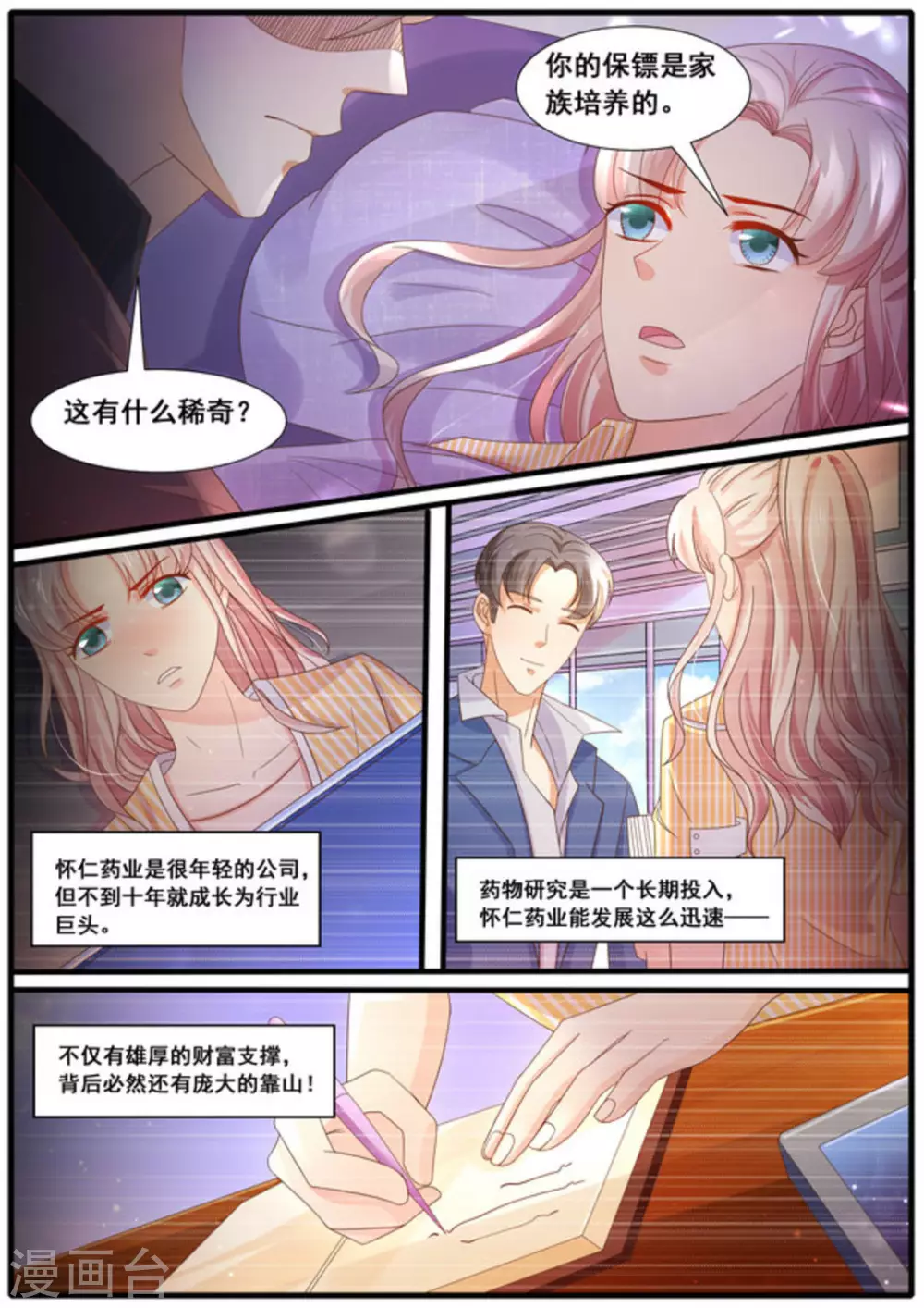 第27话4