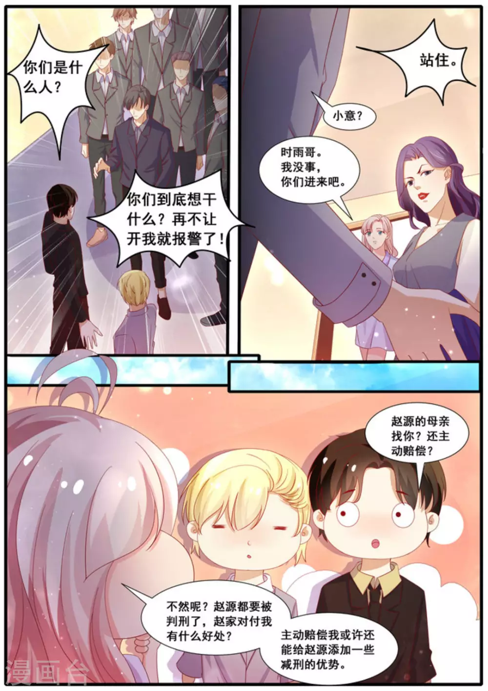 第33话4