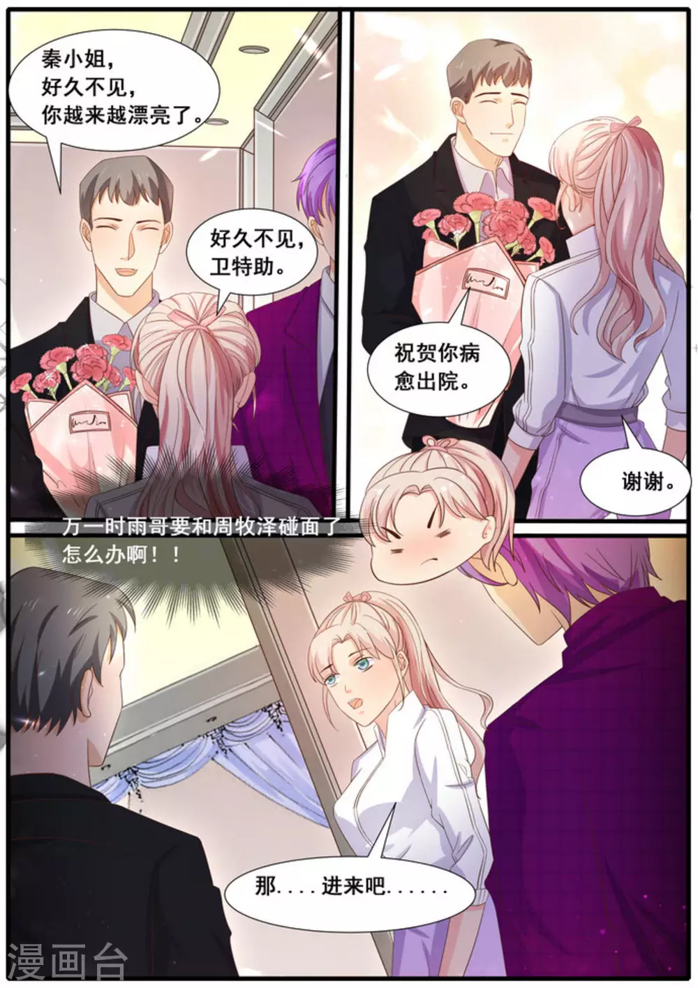 第29话9