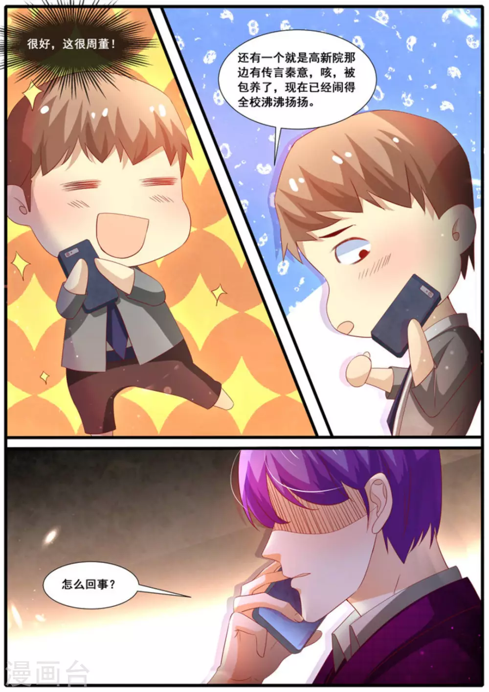 第58话1