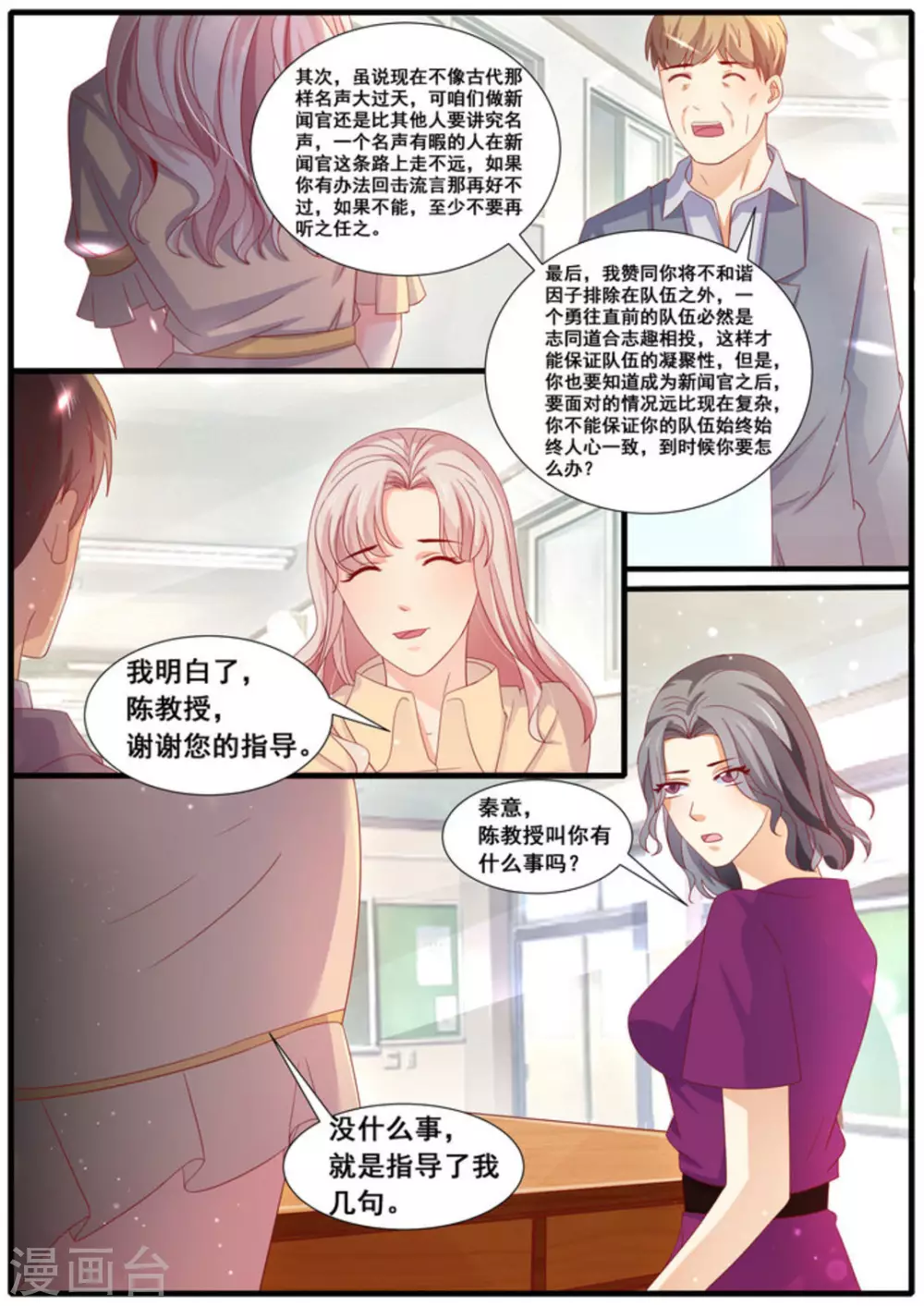第38话1