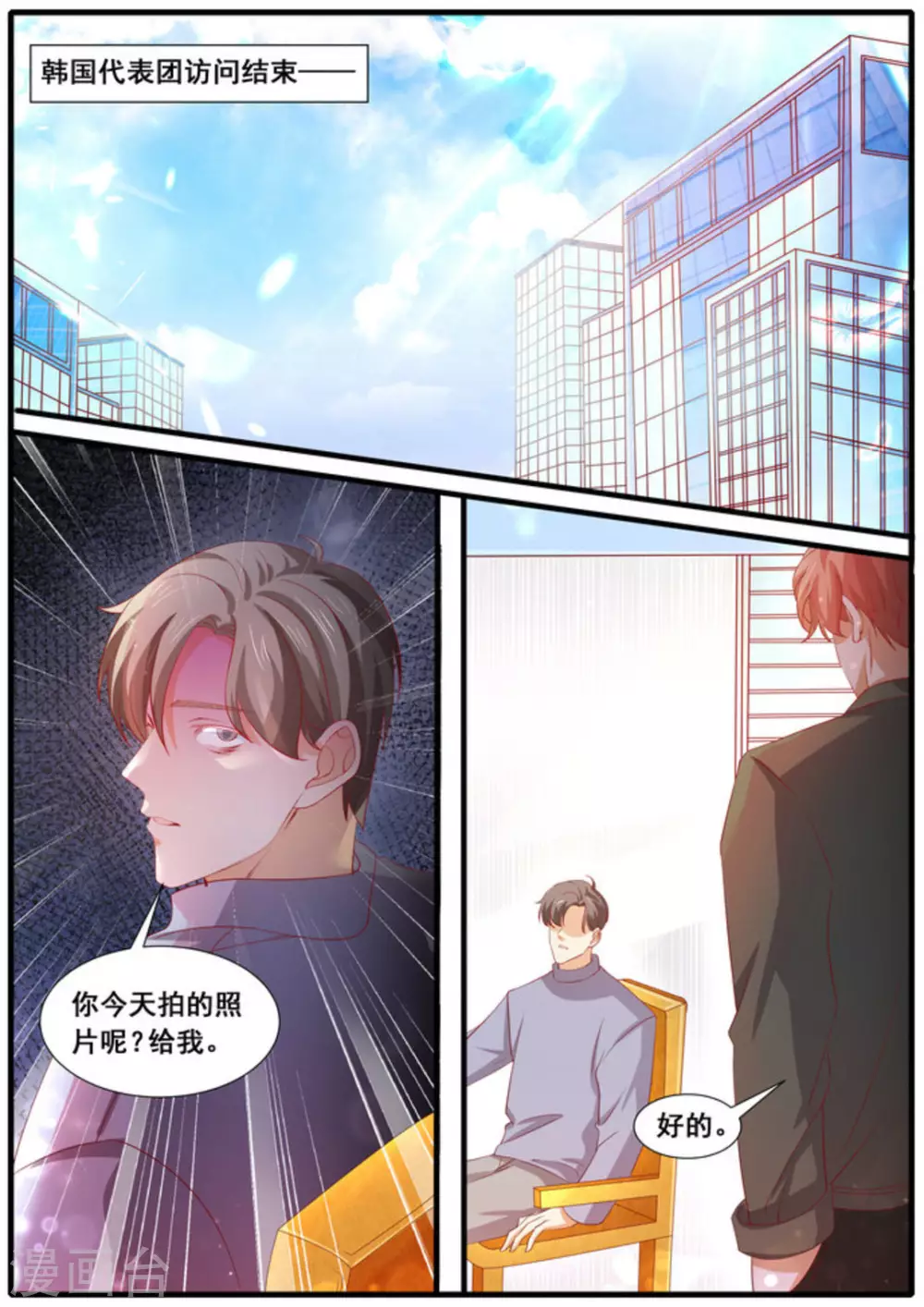 第48话7