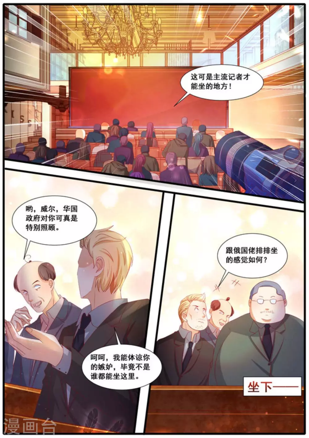 第47话6
