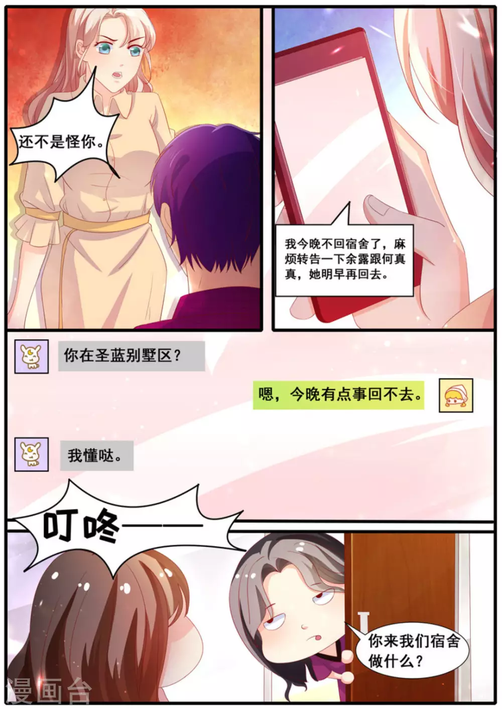 第36话4