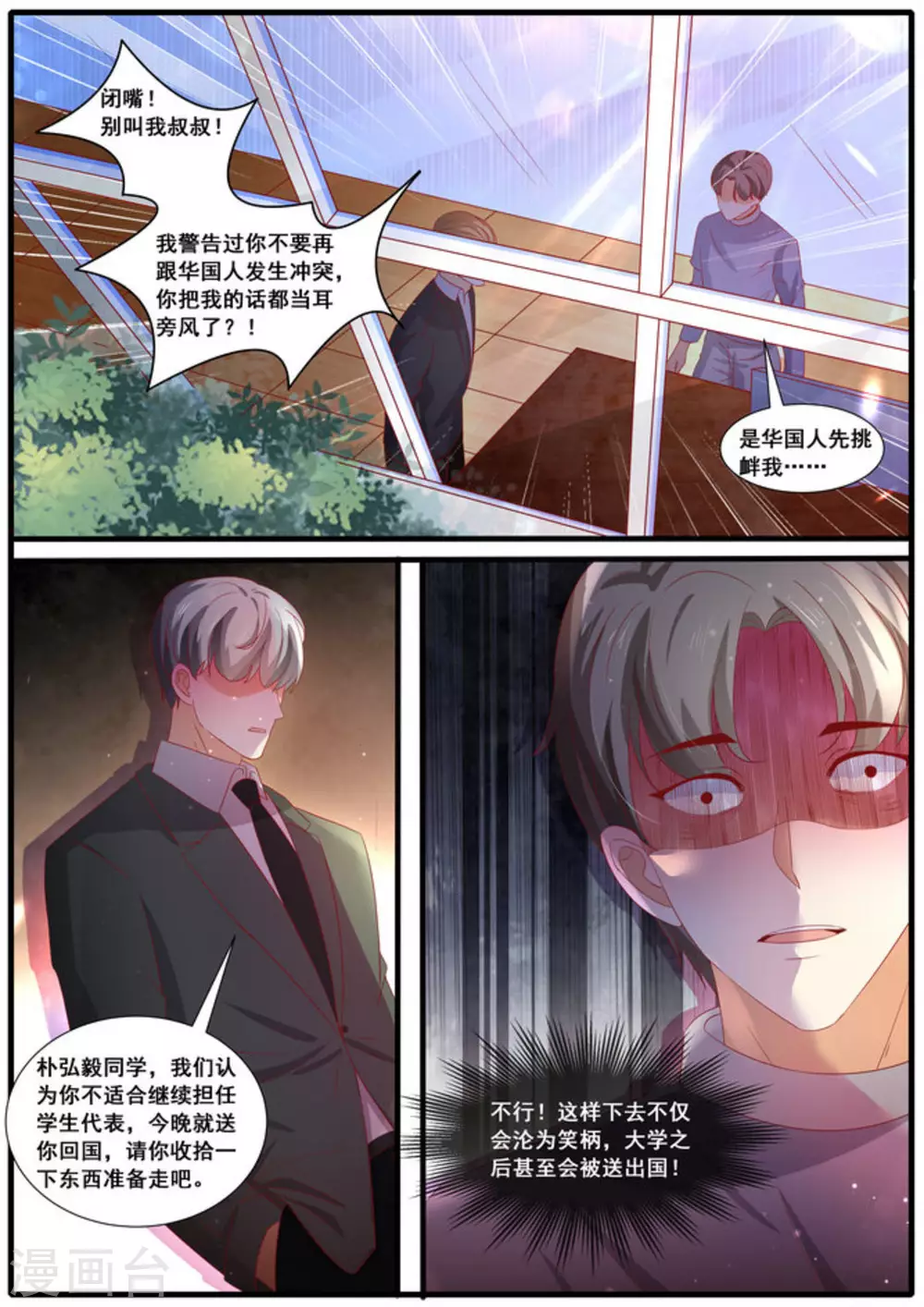 第52话2