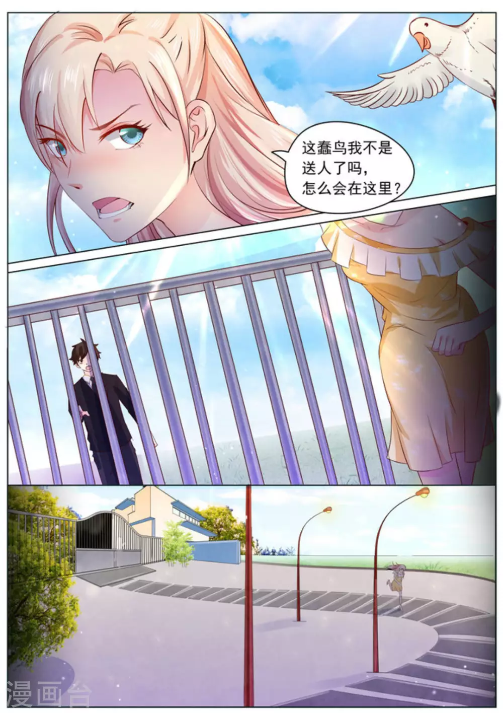 第5话6