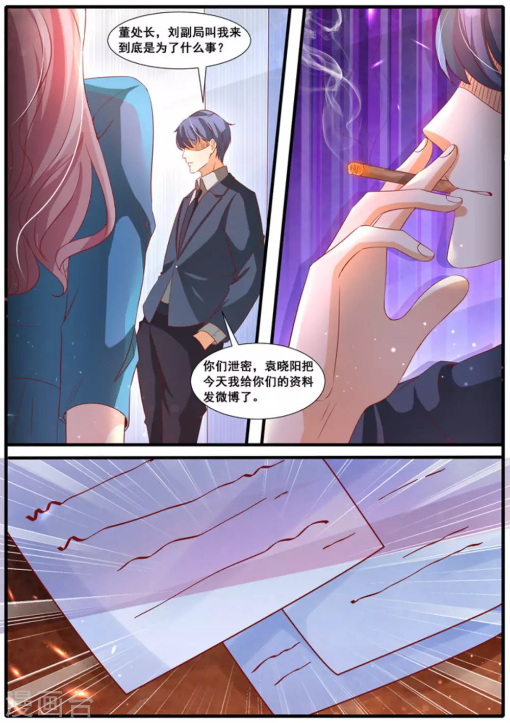 第55话4