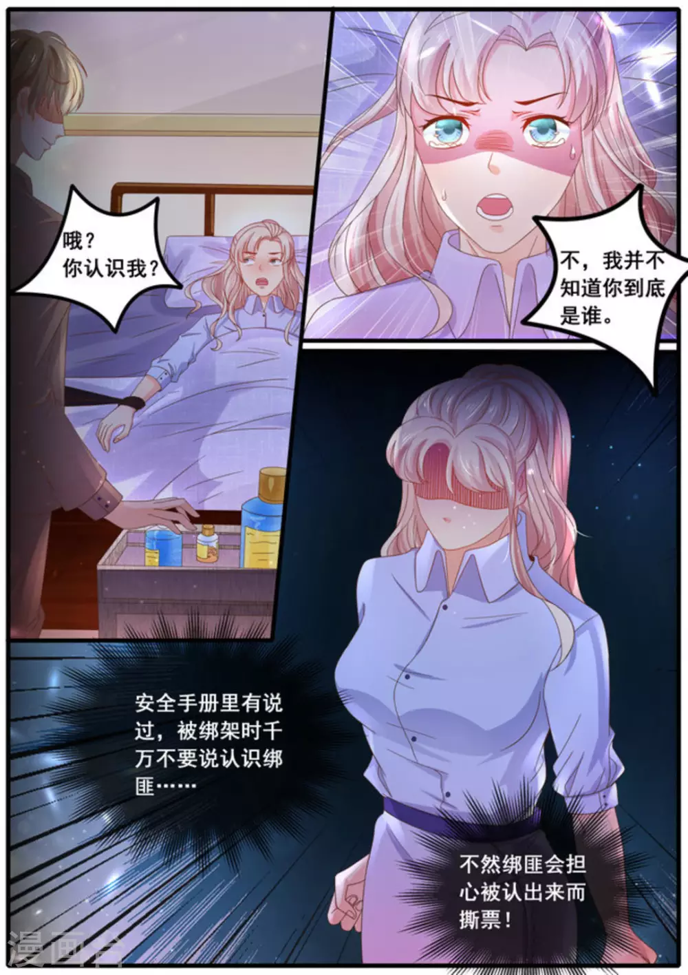 第26话2