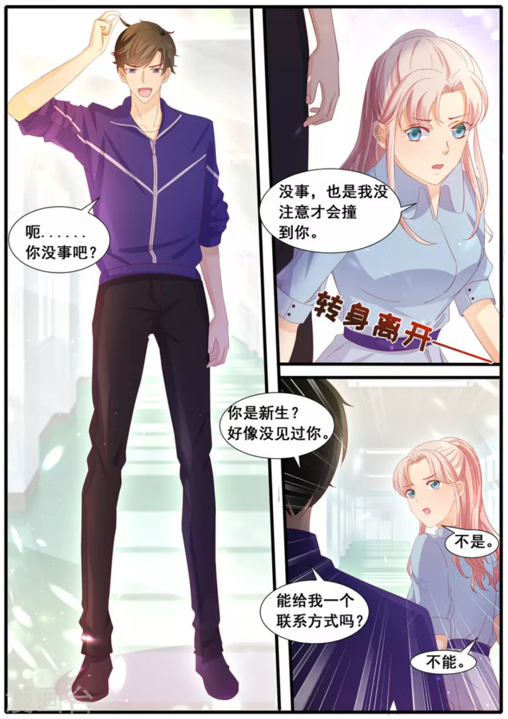第31话4