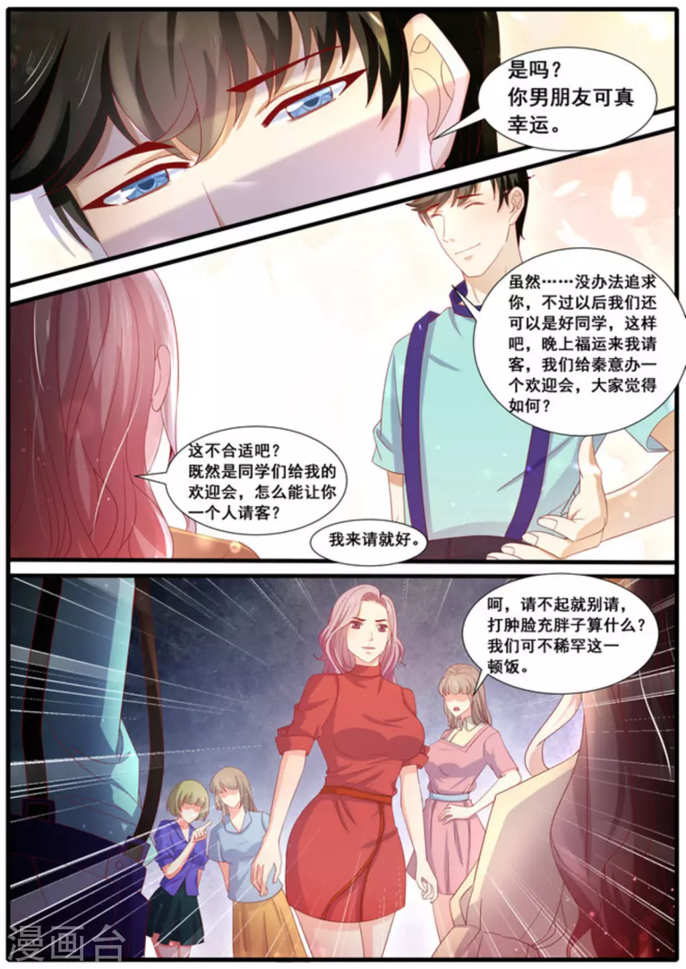 第35话2