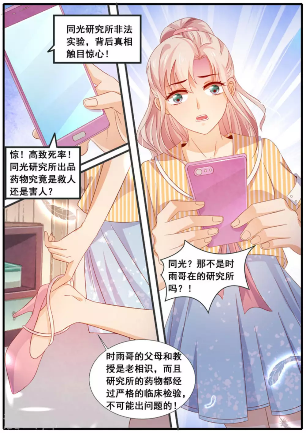 第14话10