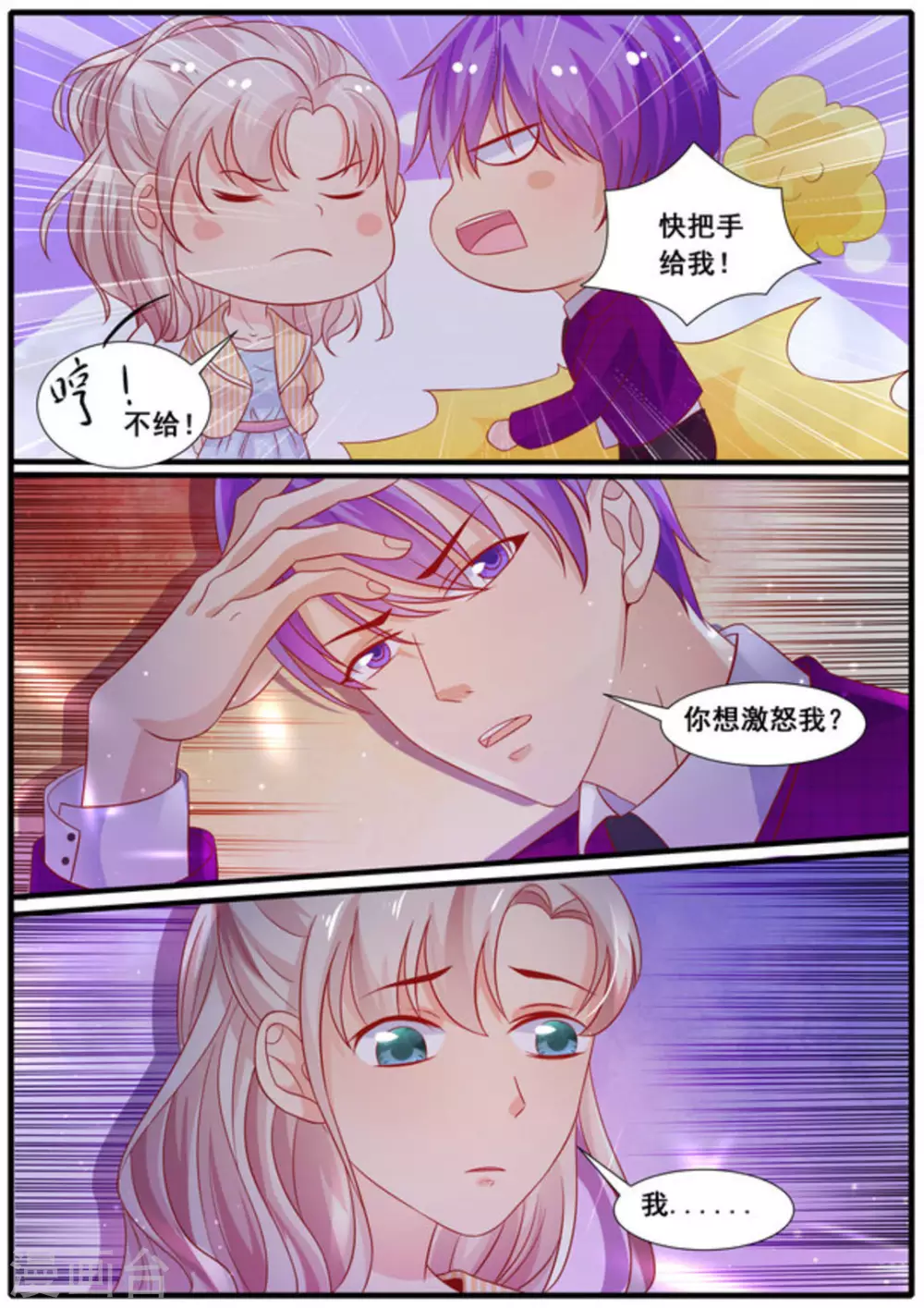 第18话7
