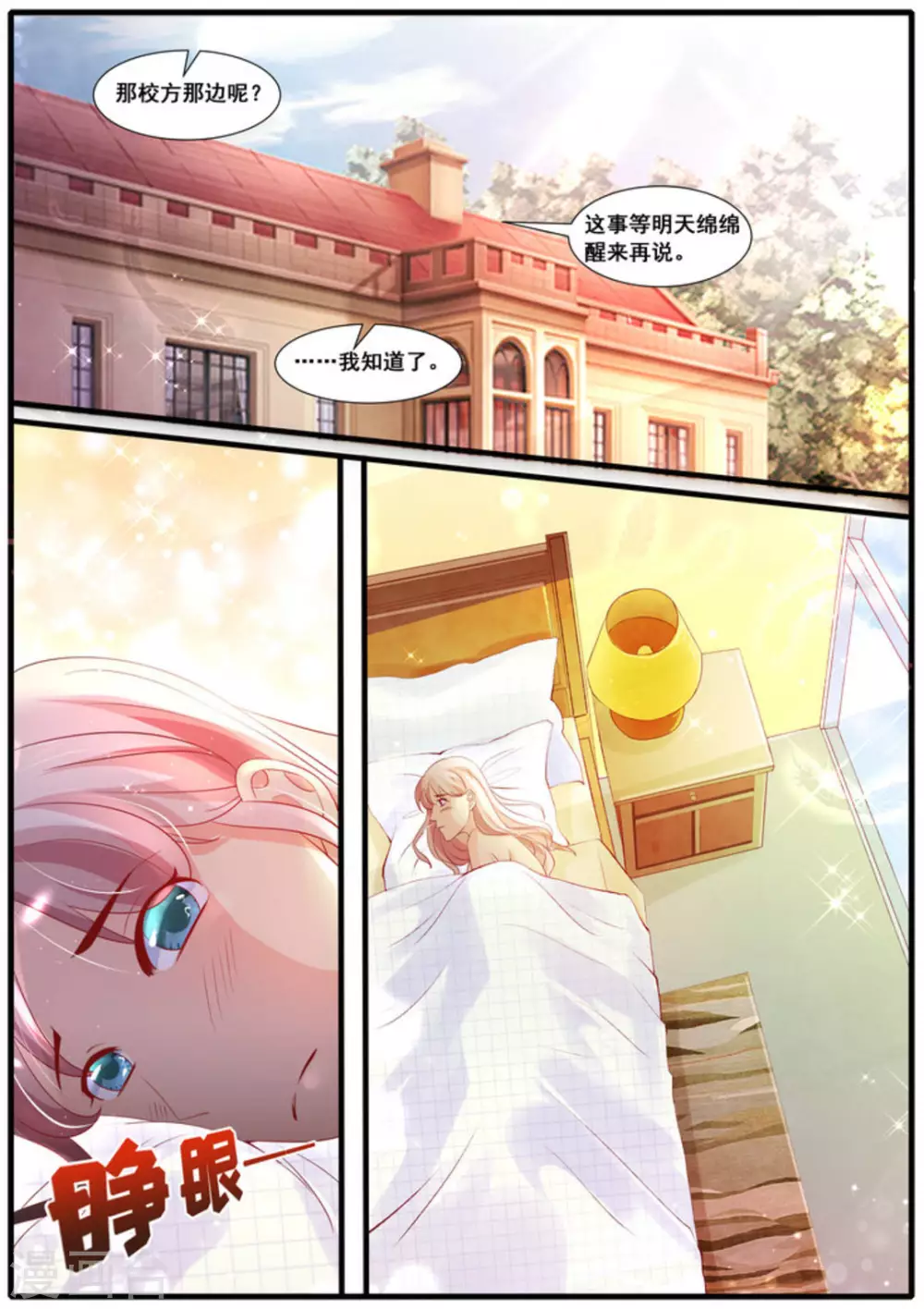 第58话3