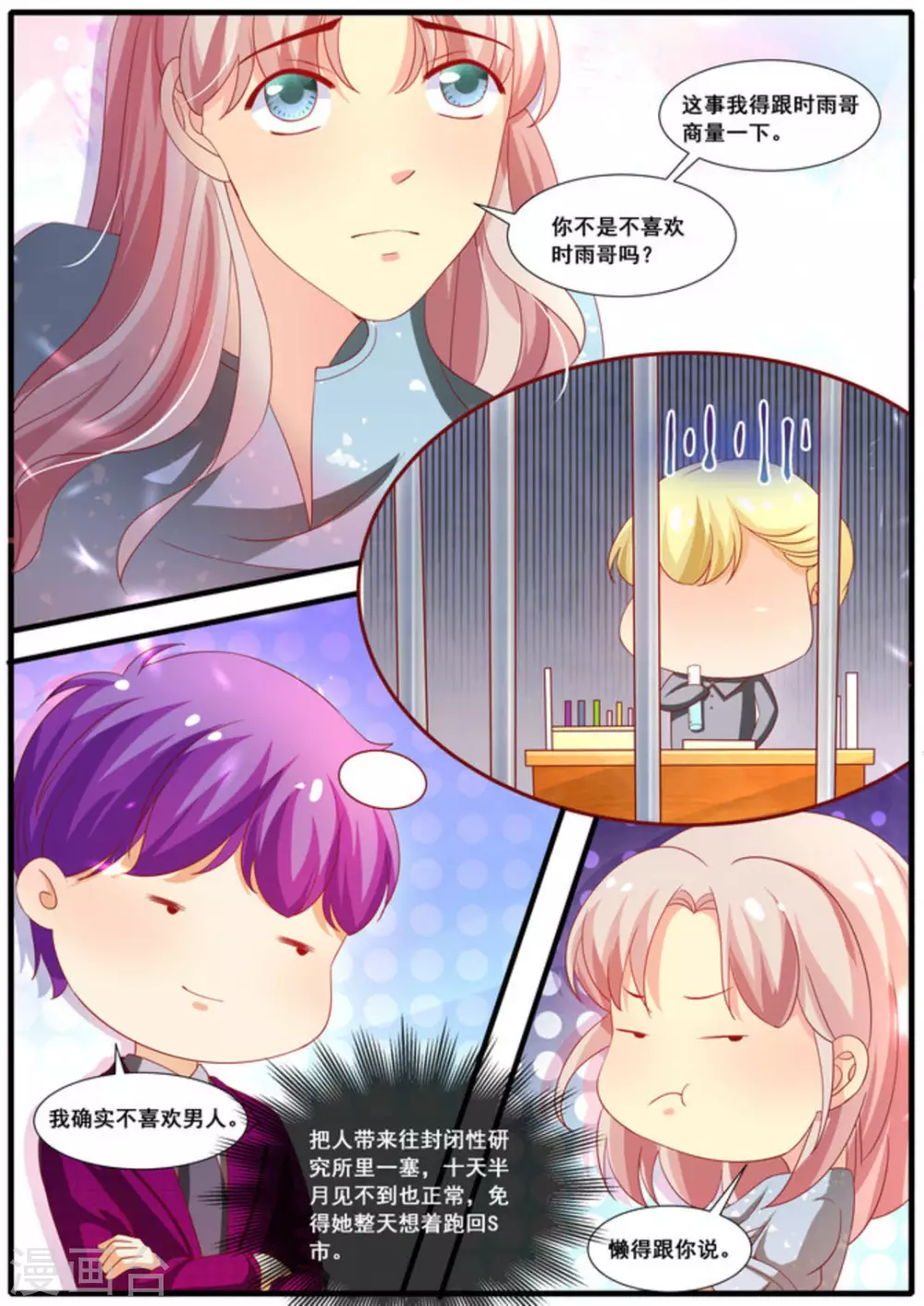 第54话5