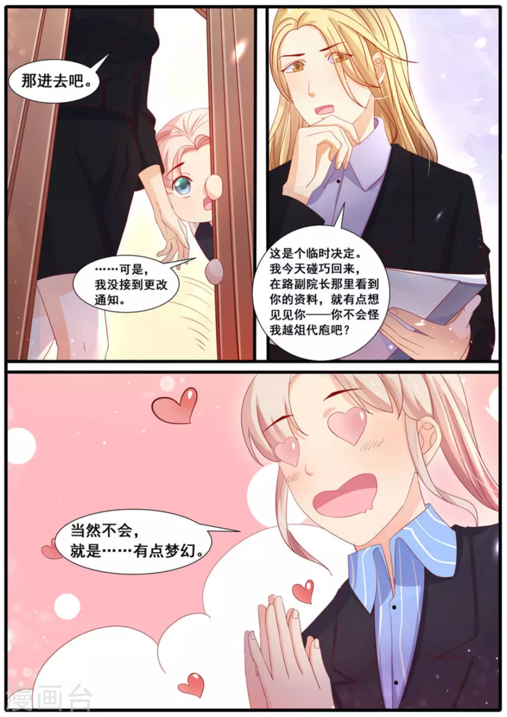第31话10