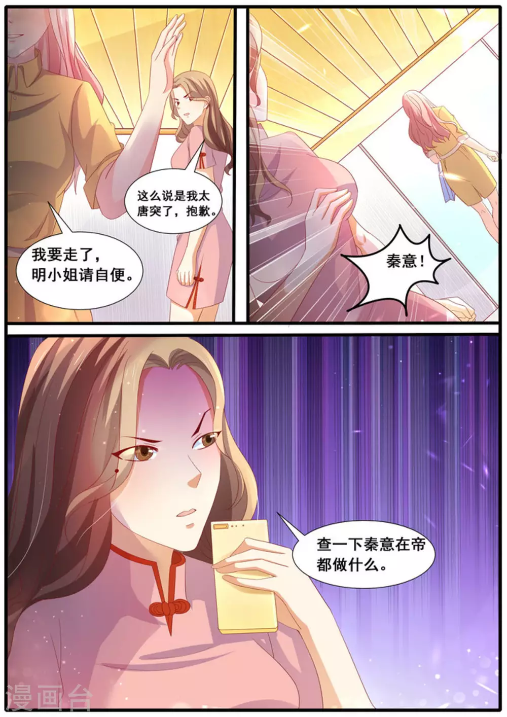 第41话10