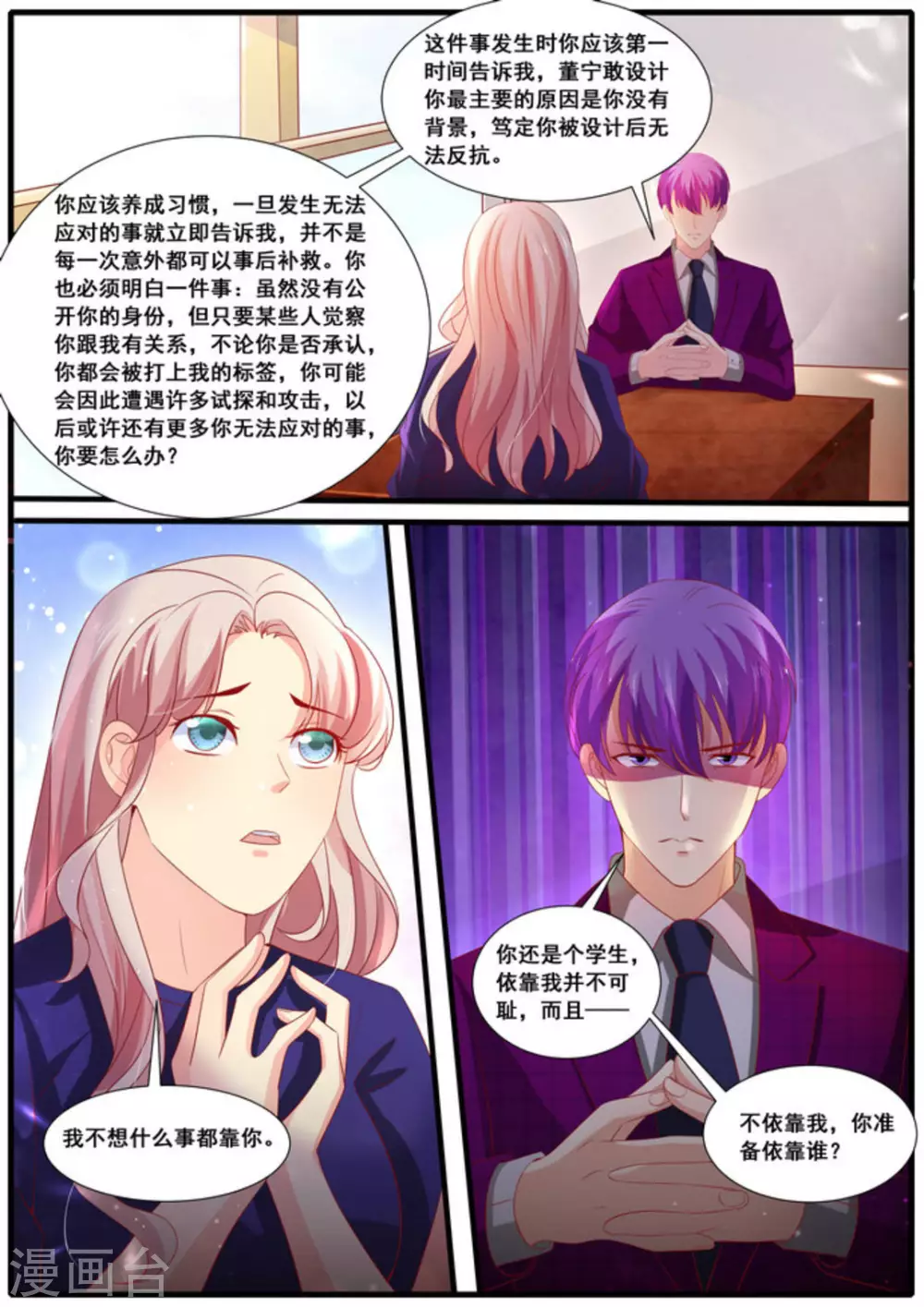 第58话6