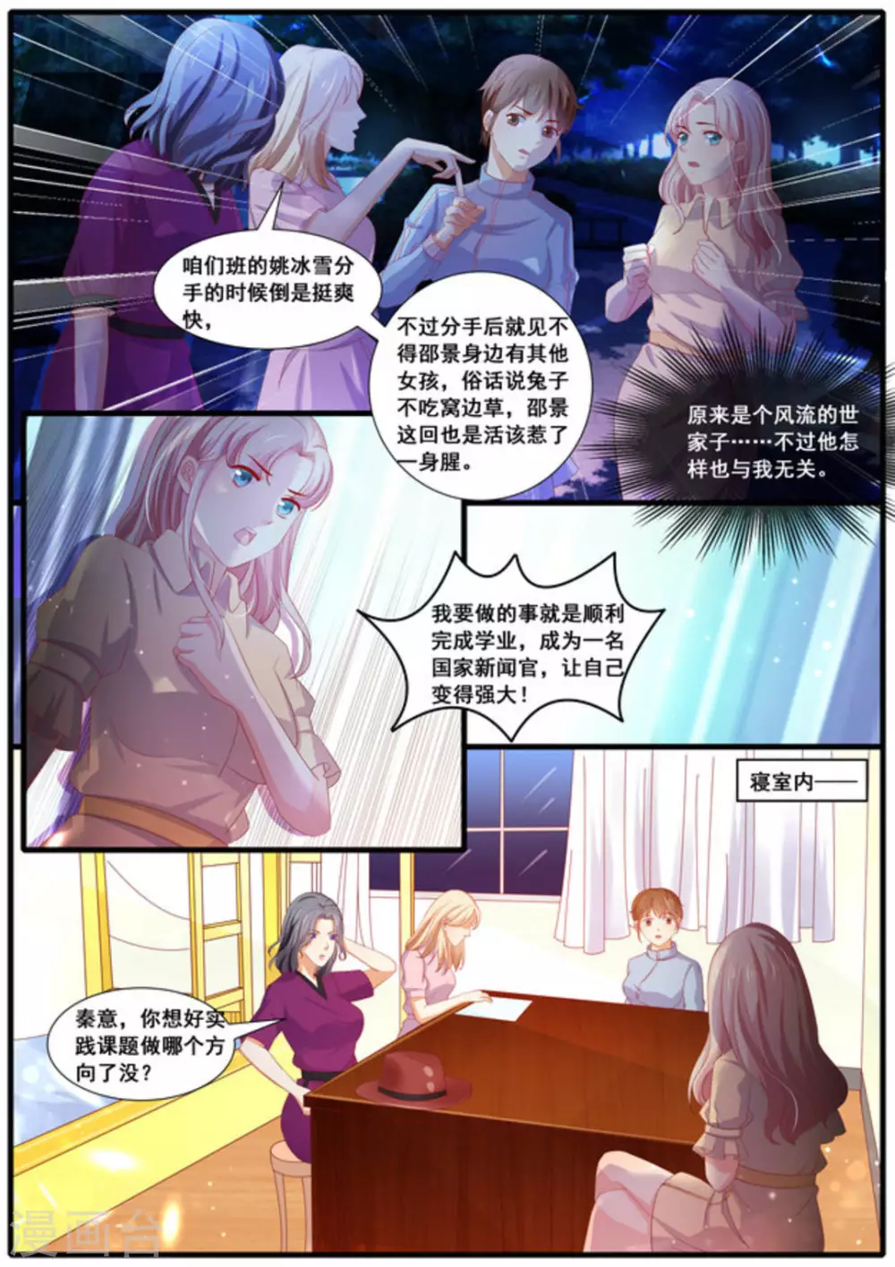 第35话5