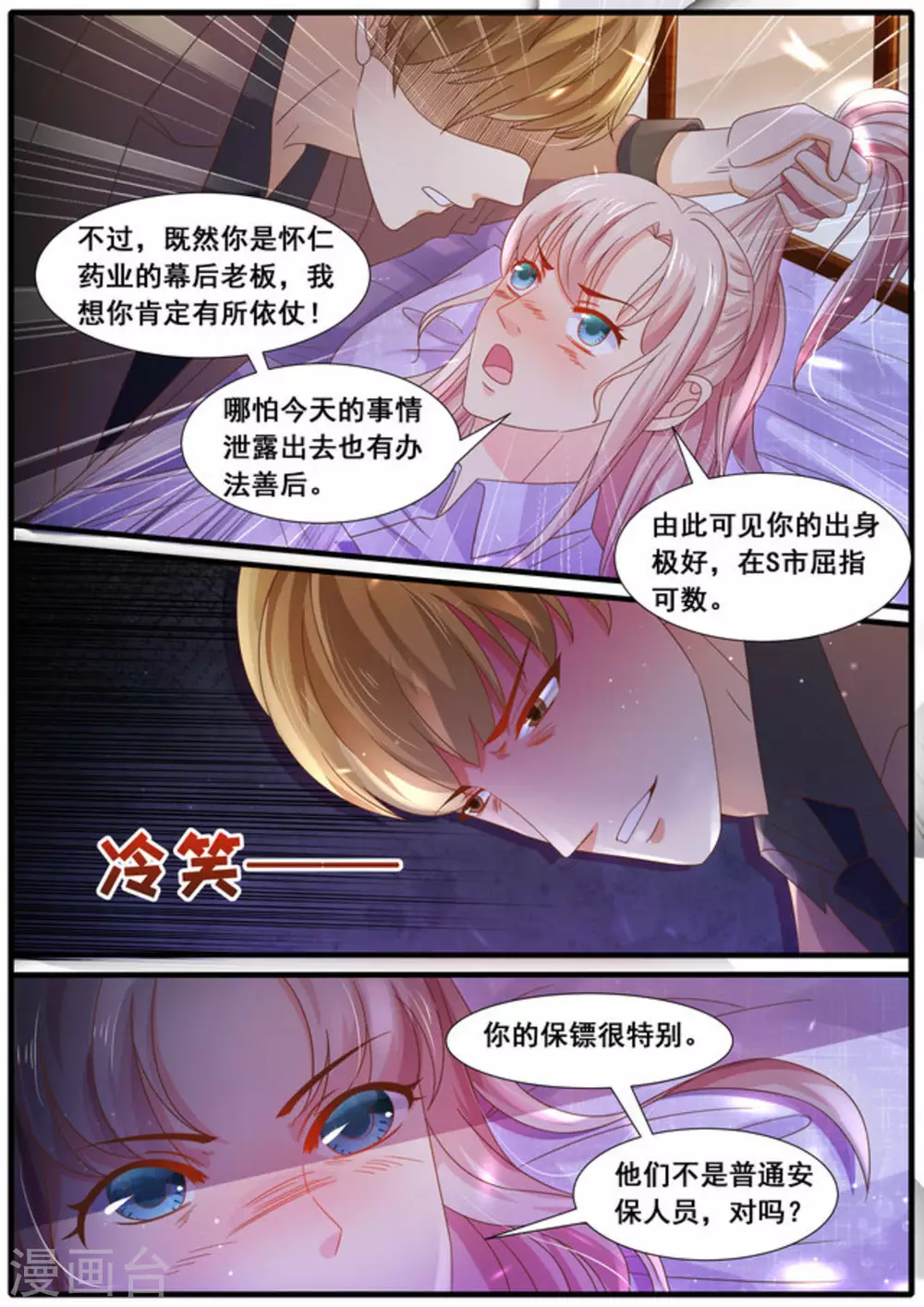 第27话2