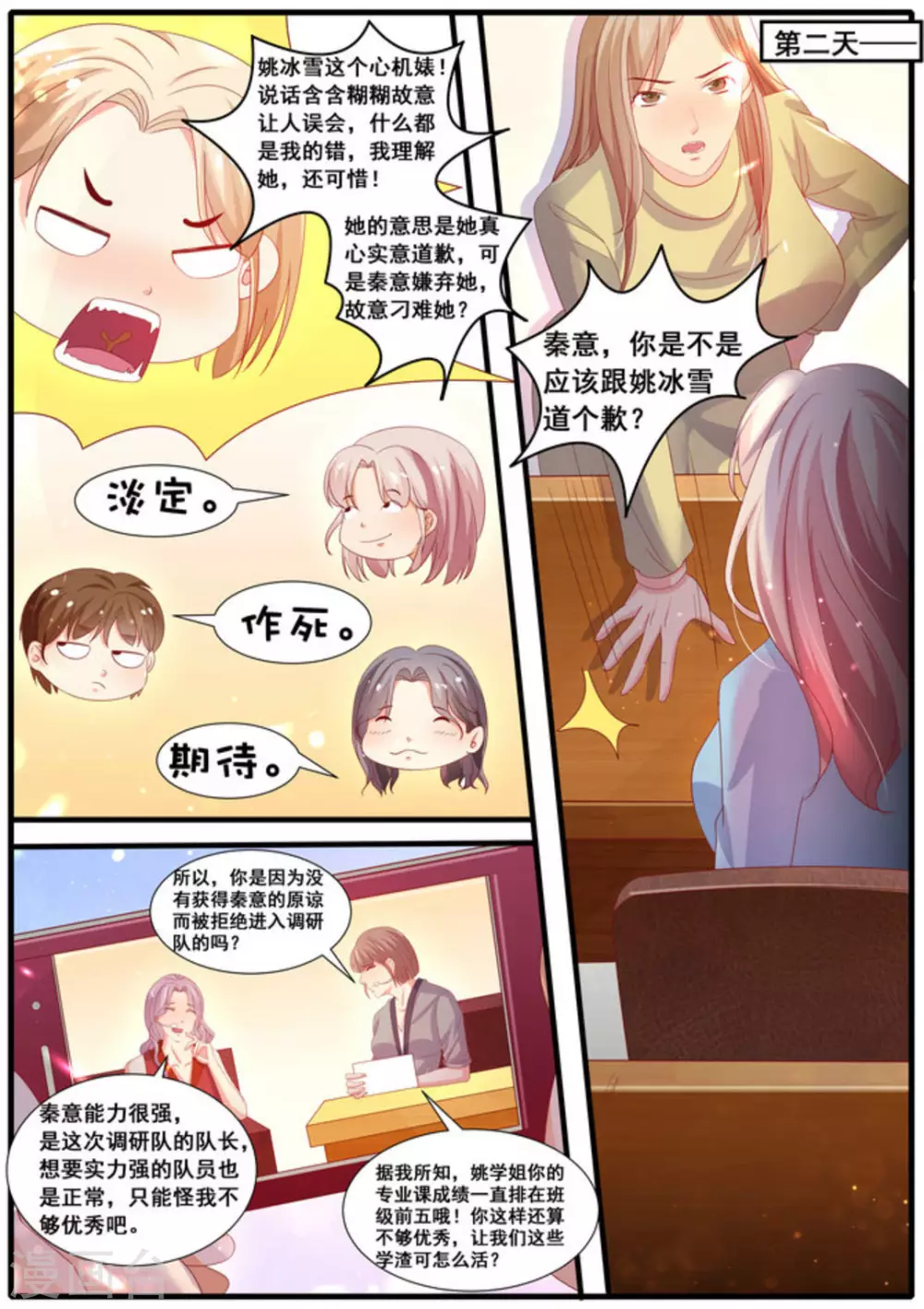 第38话9
