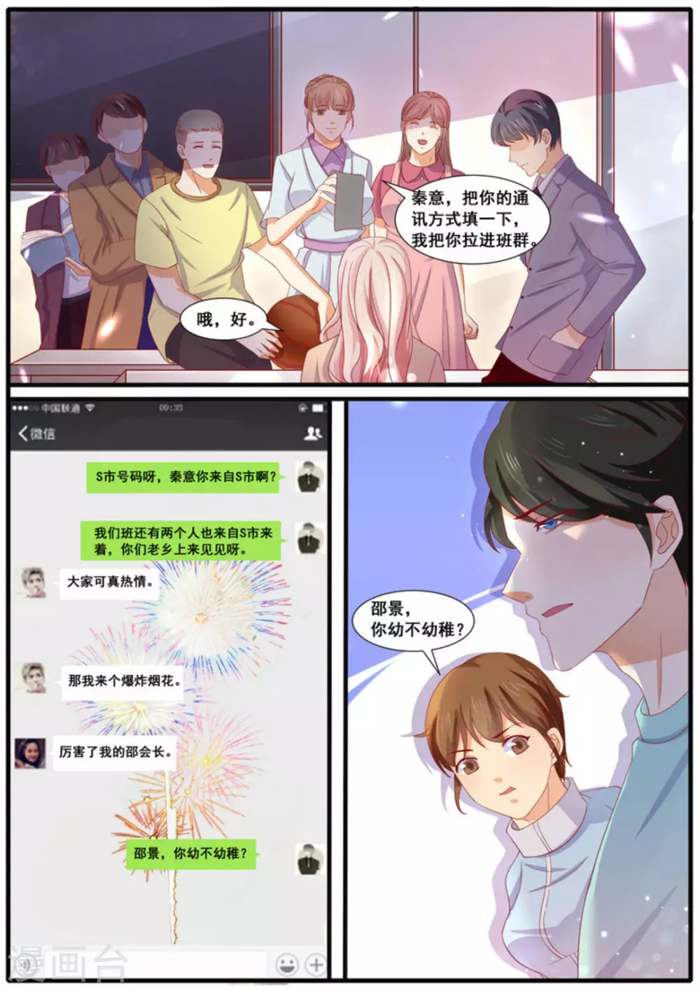 第34话9