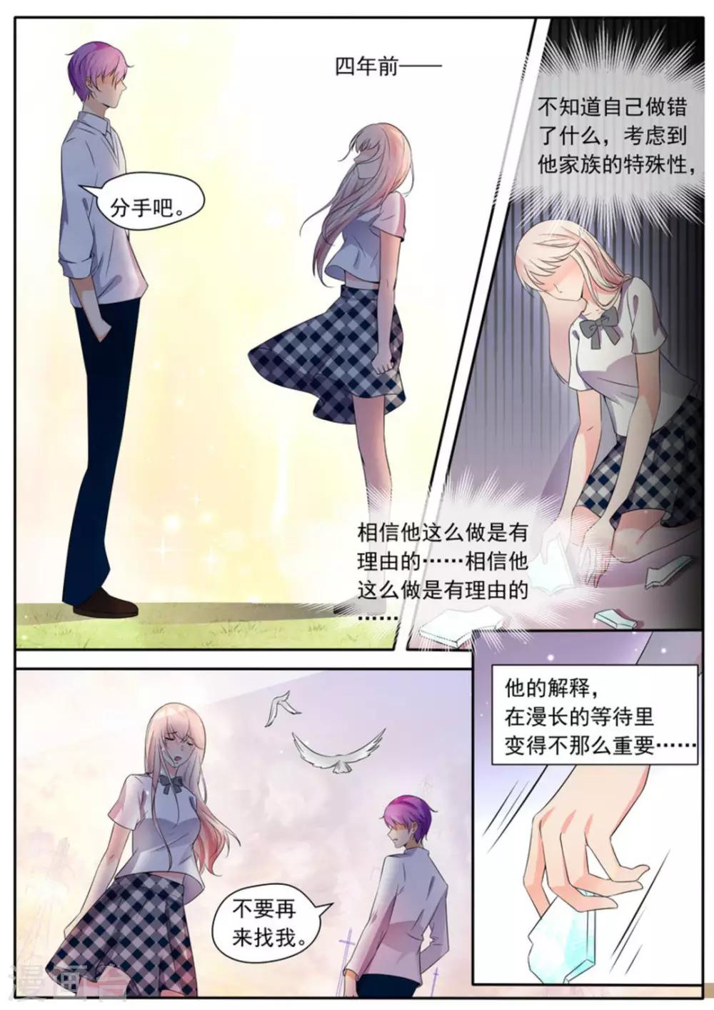 第4话3