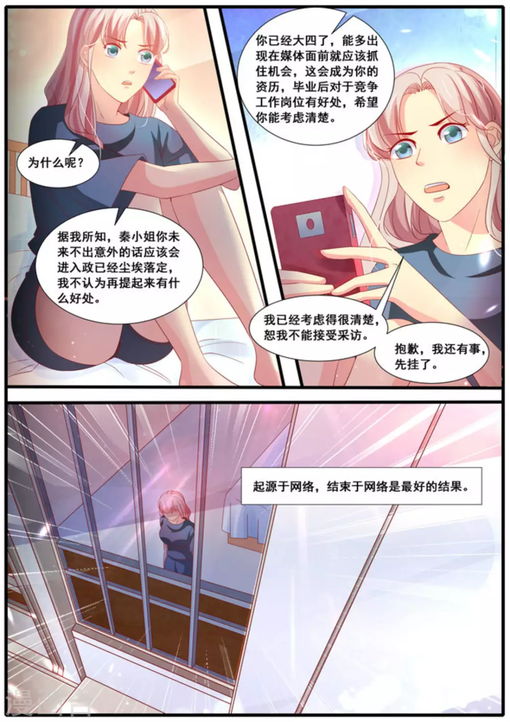 第54话3