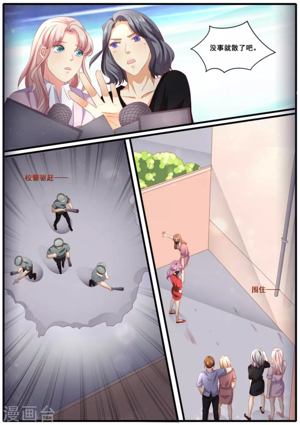 第61话7