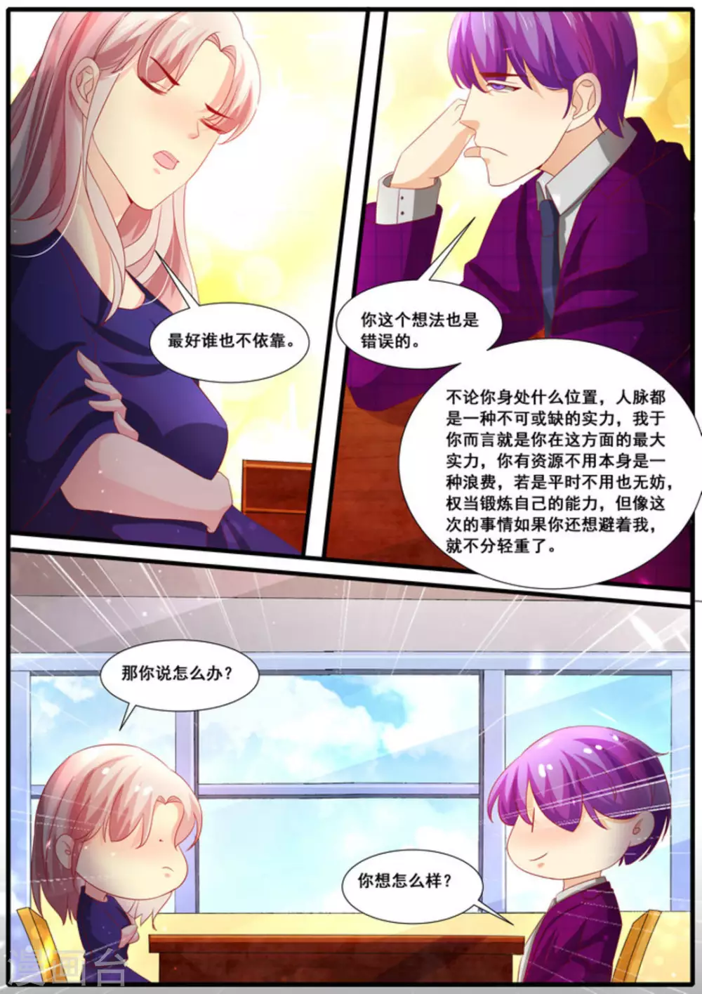第58话7