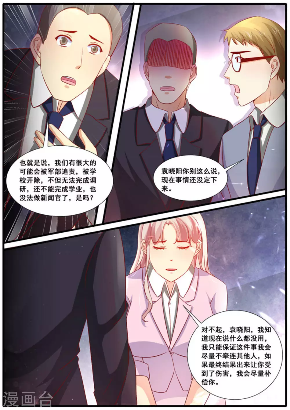 第60话4