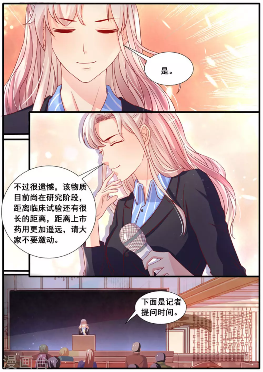 第23话8