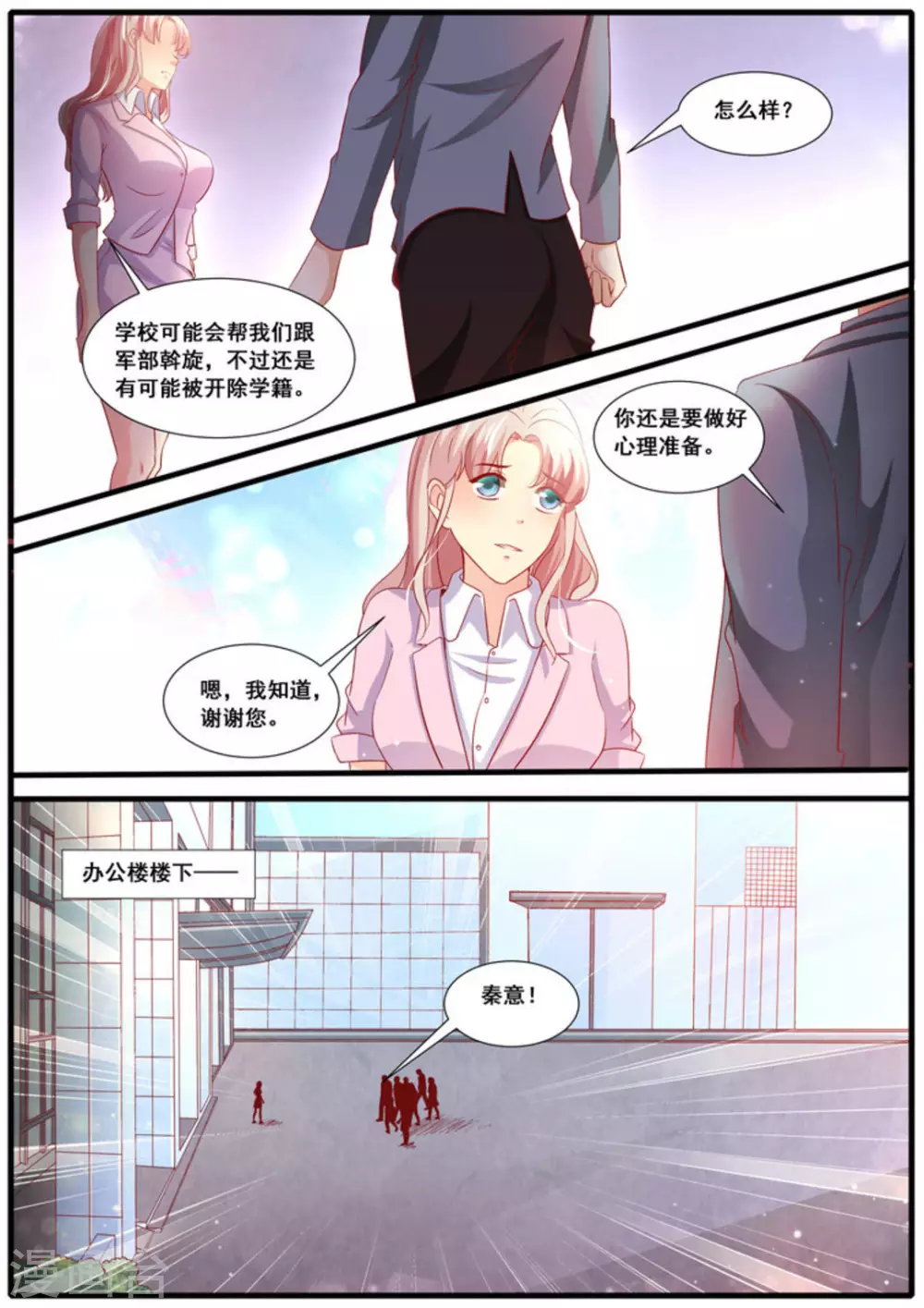 第59话9