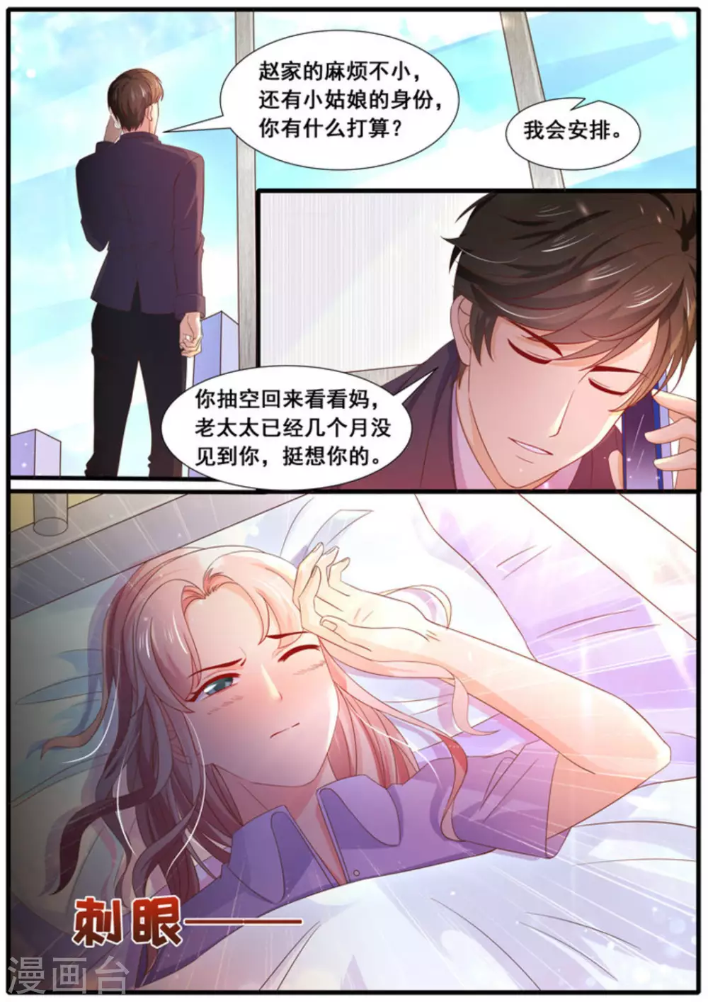 第29话1