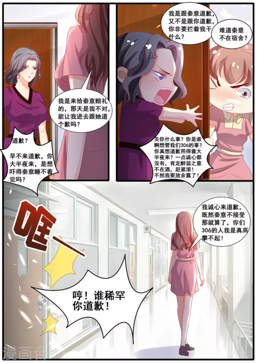 第36话5