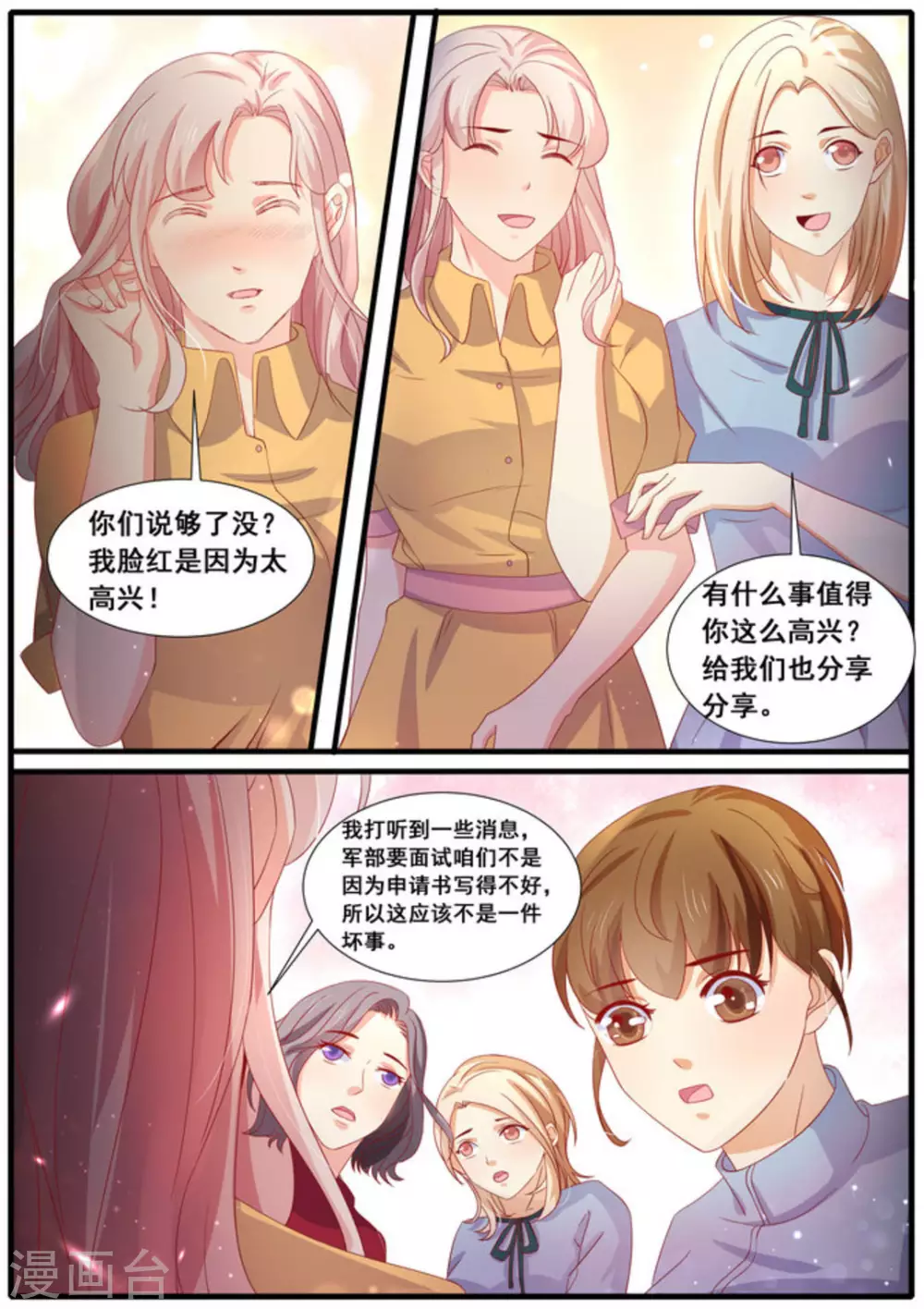 第43话4