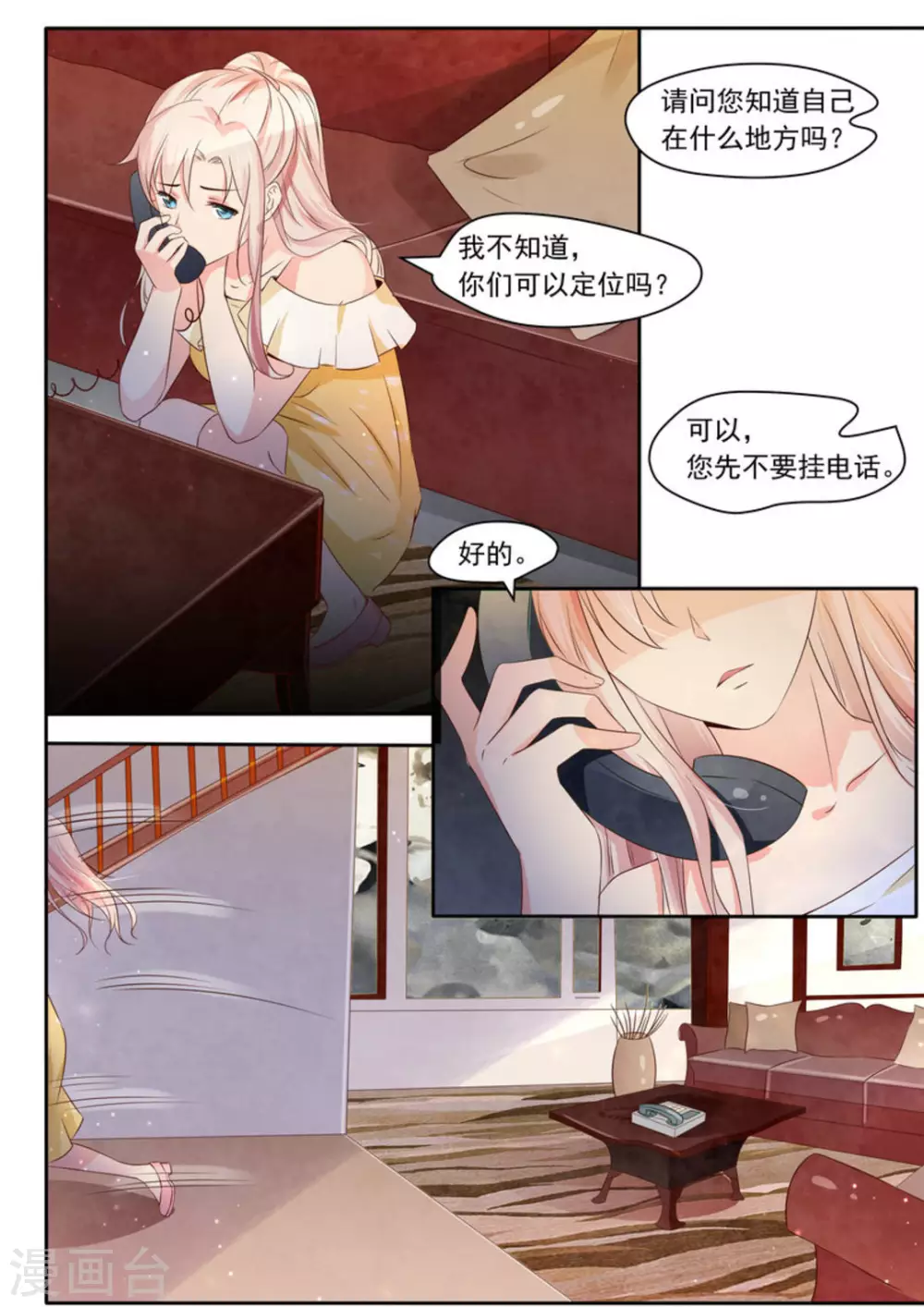 第4话9