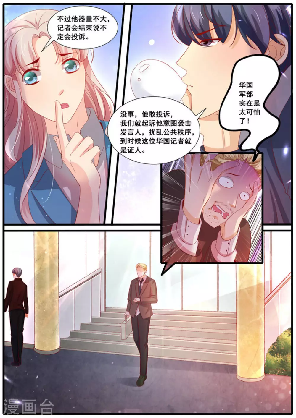 第48话6