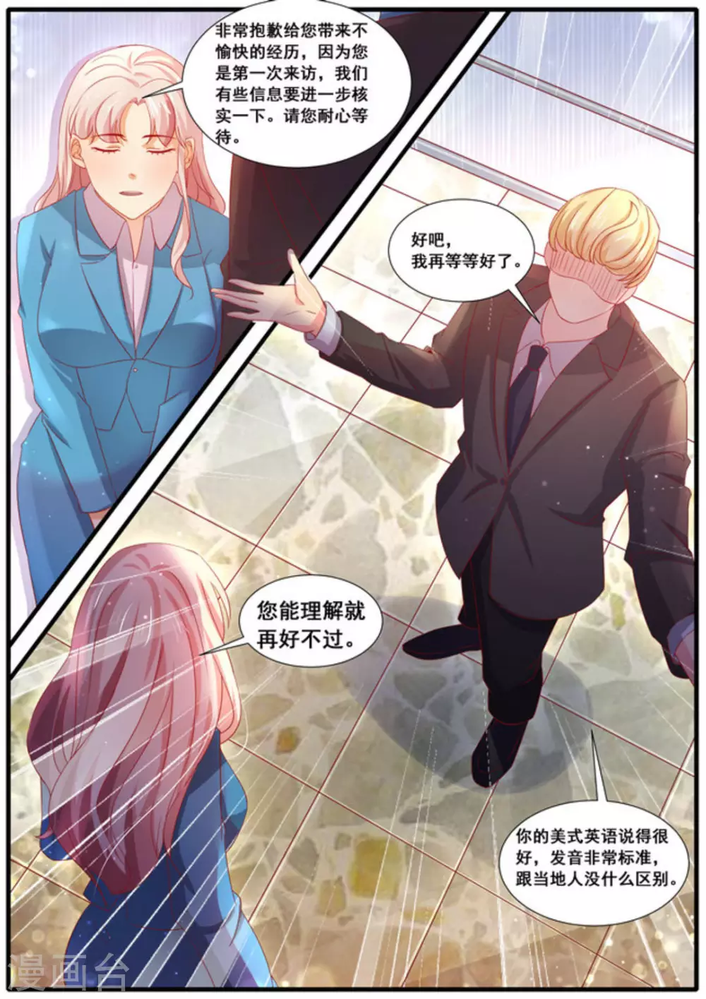 第47话3