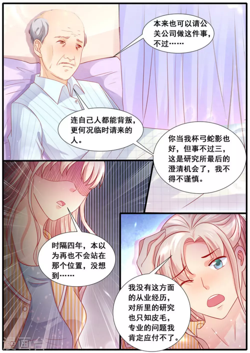 第21话8