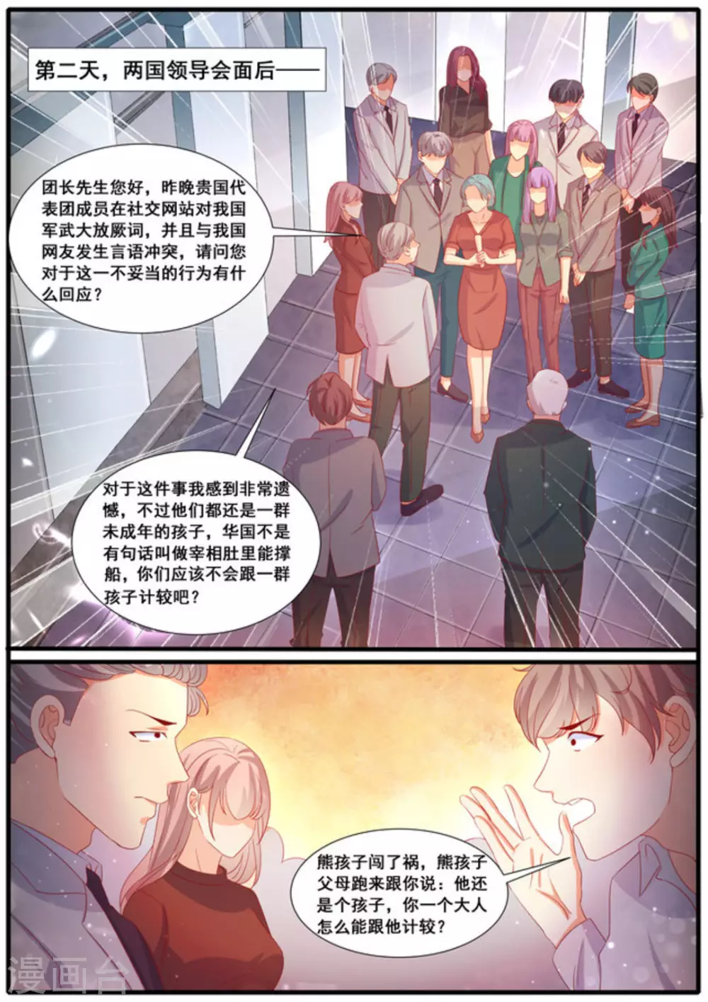 第49话6