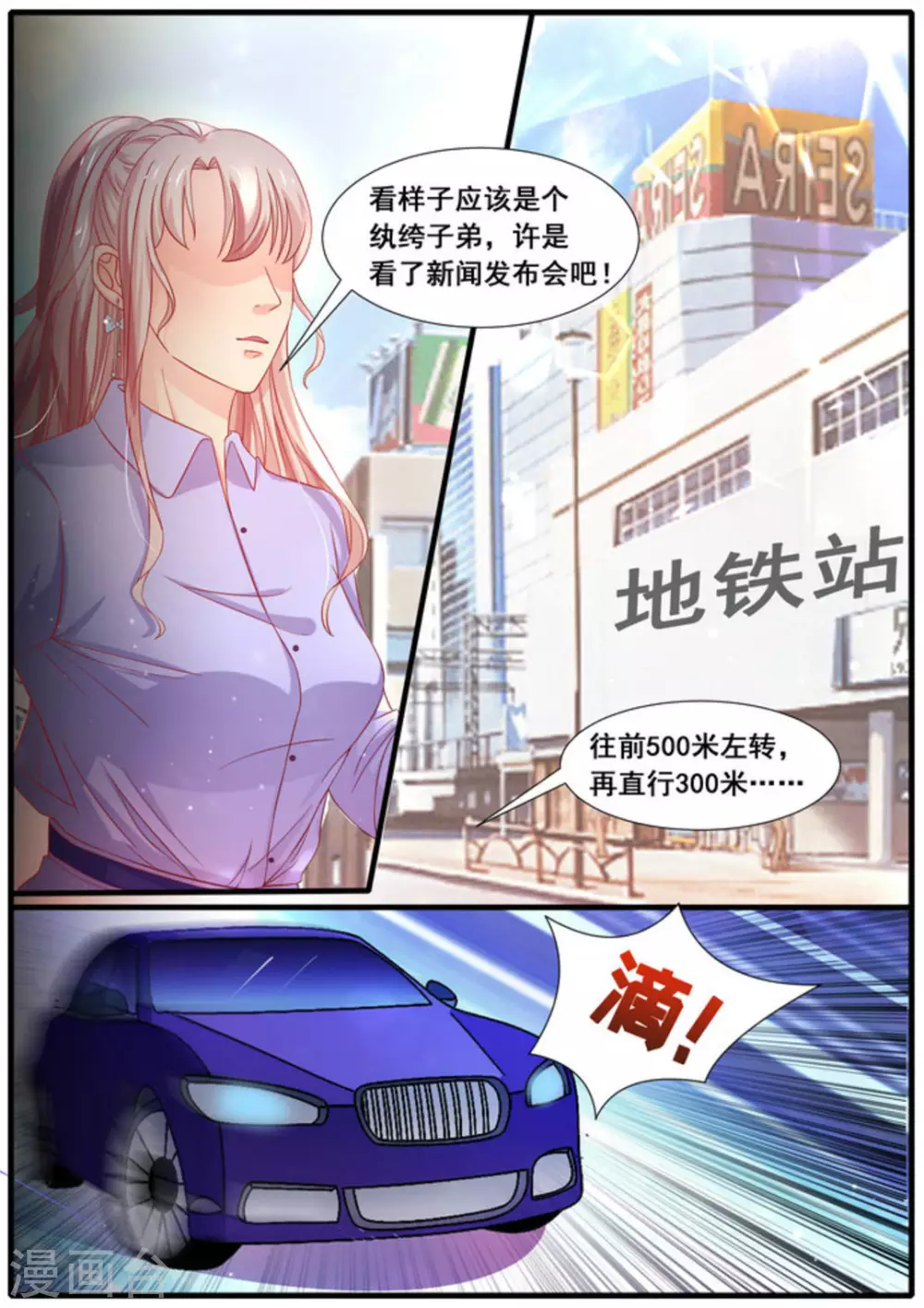第24话9