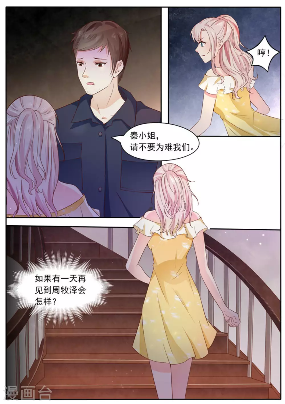 第4话2