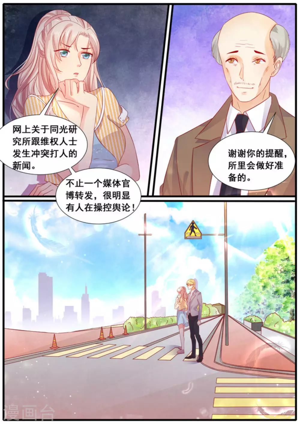 第17话3