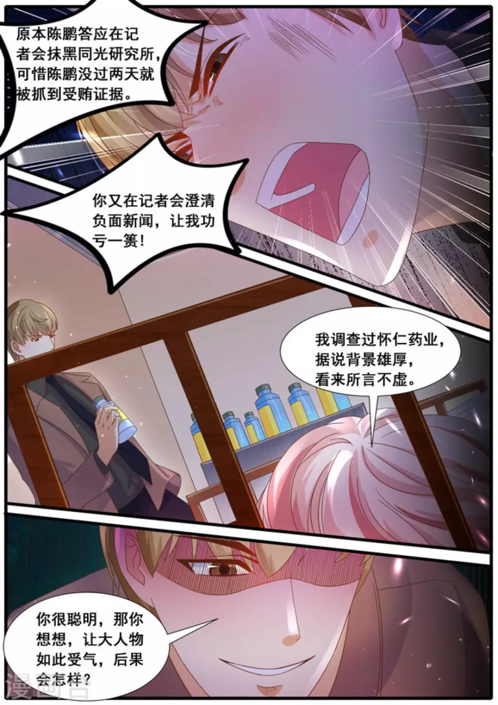 第26话5