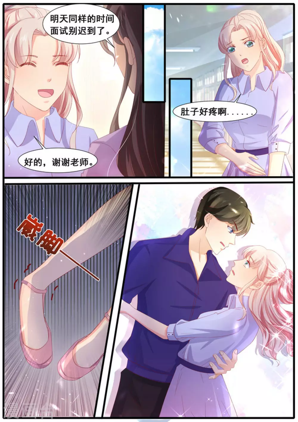 第31话3