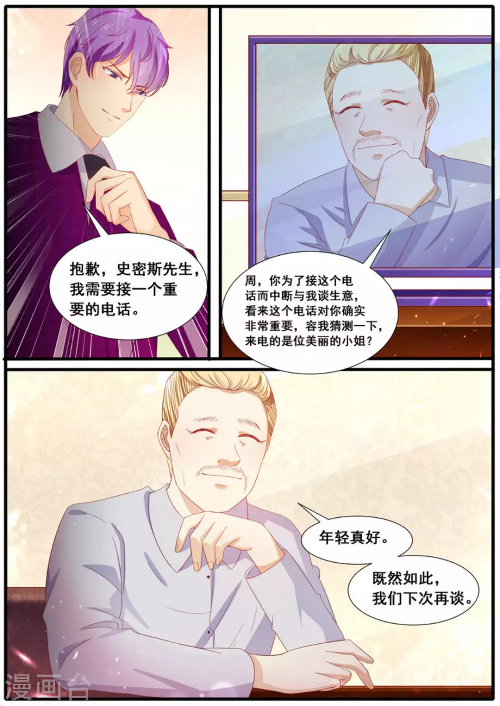 第42话8