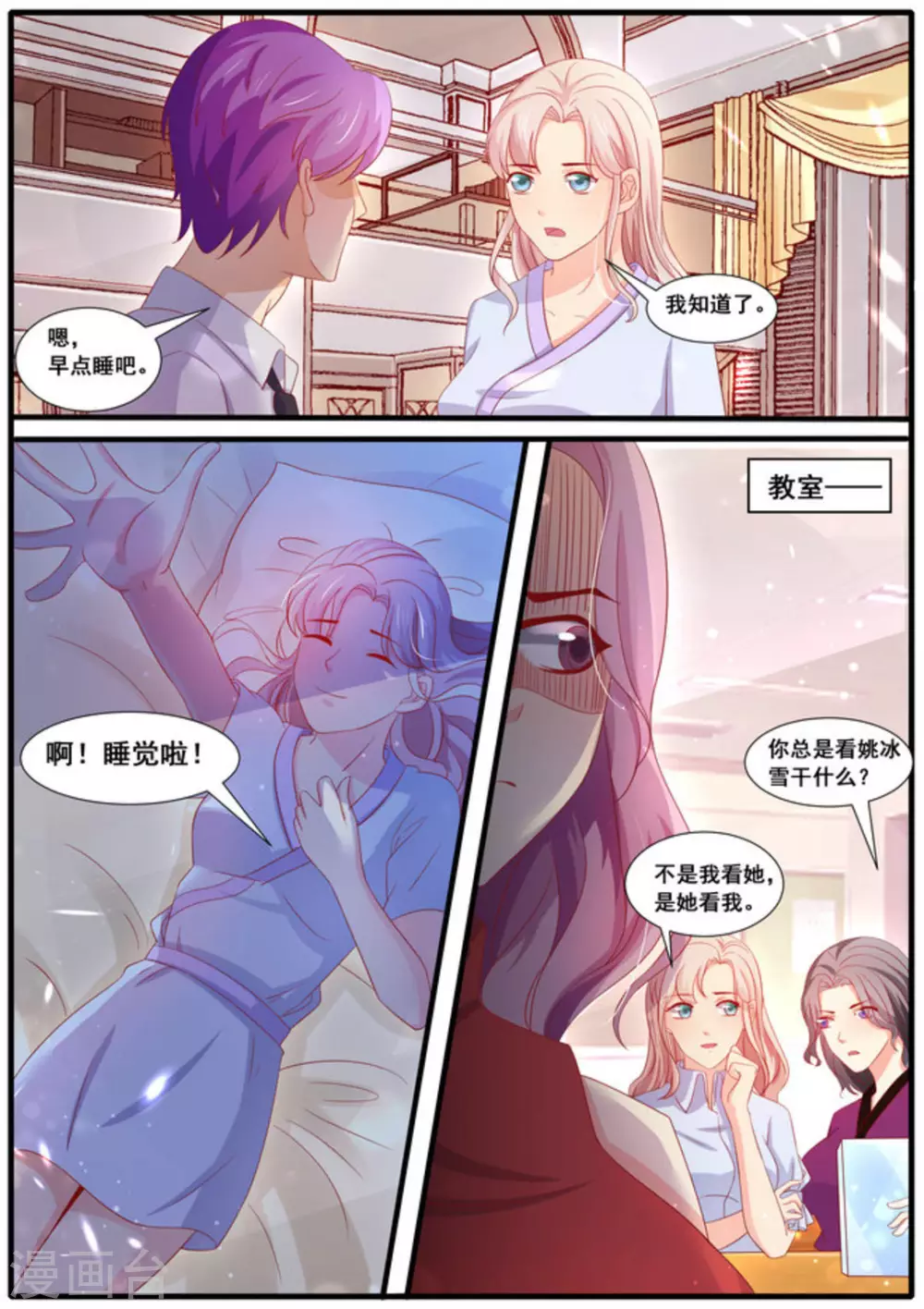 第36话8