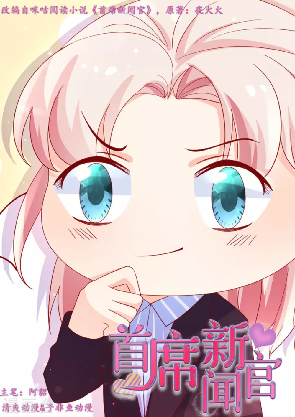 第53话0
