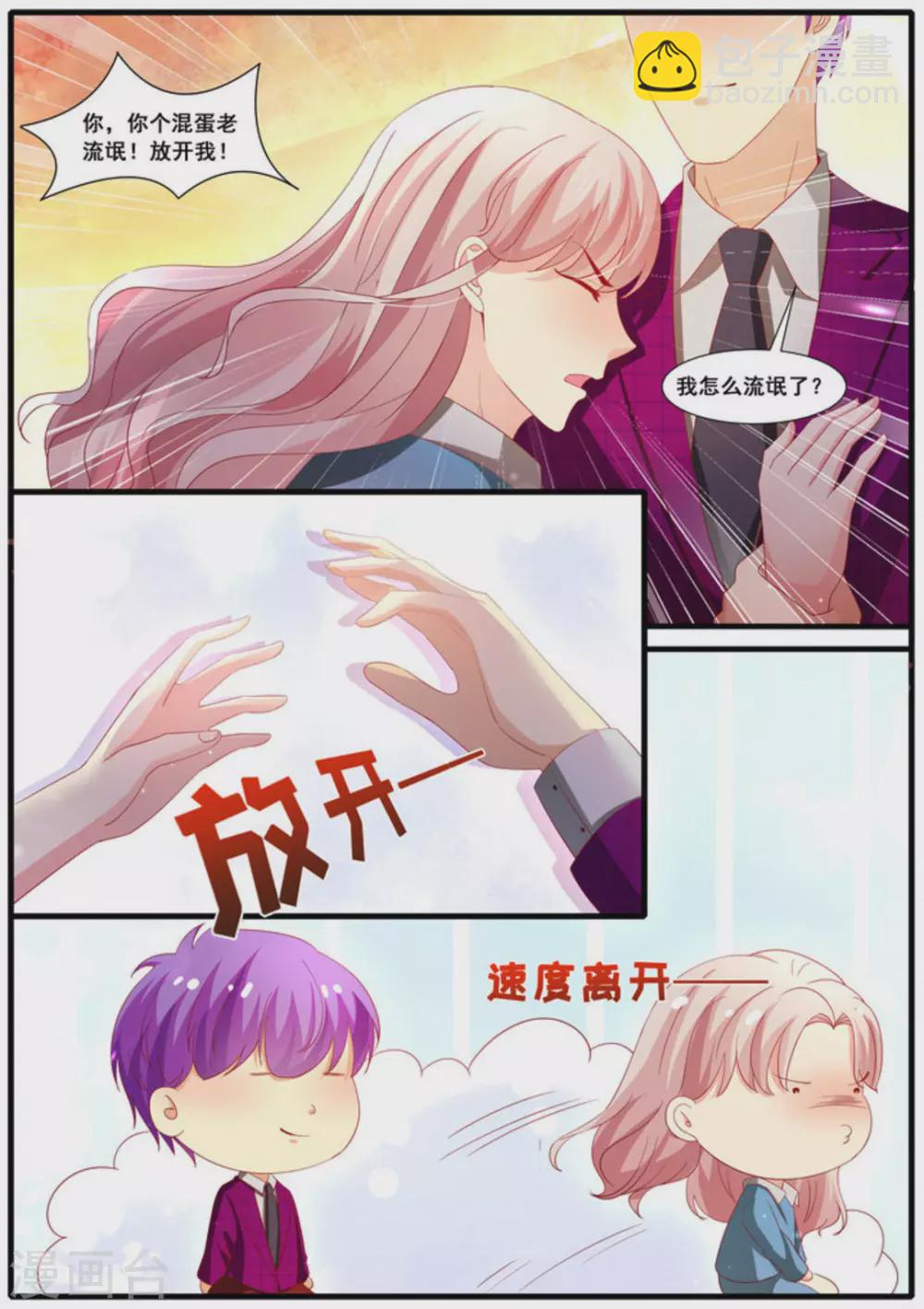 第53话4